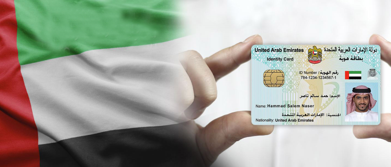 how to download emirates id online?