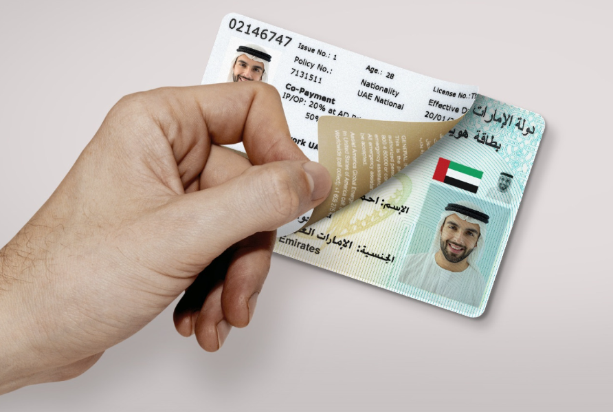 emirates id toll free number