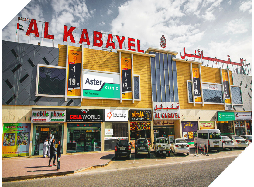 al kabayel discount centre photos (crazy deals)