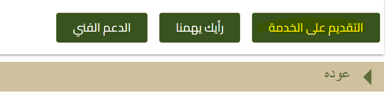 طرق الاستفسار عن المخالفات برقم اللوحة الشارقة 