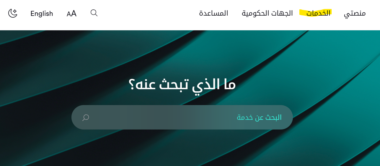 استعلام عن المخالفات ابوظبي اون لاين:خدمات شرطة أبوظبي الإلكترونية