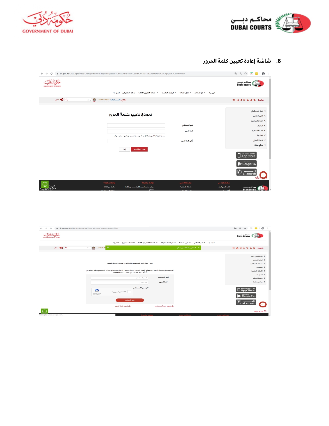 محاكم دبي تسجيل الدخول برقم الهوية الإماراتية