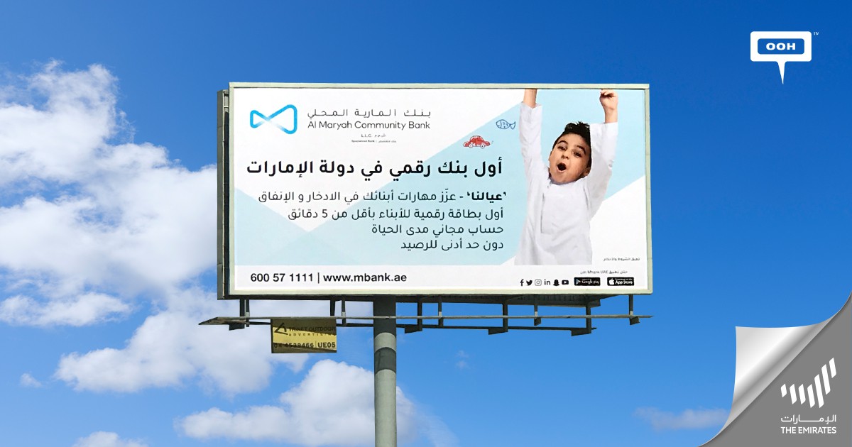 بنك الماريا al maryah community bank