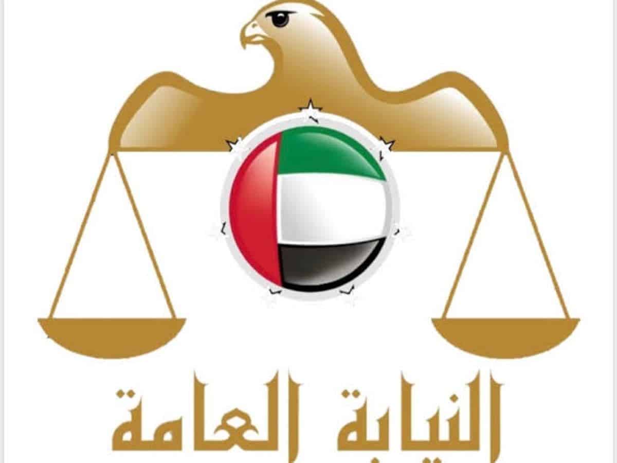 رابط تحويل المخالفات المرورية الى النيابة العامة ابو ظبي